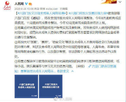 未成年人網絡素養教育刻不容緩 誰在遲緩？
